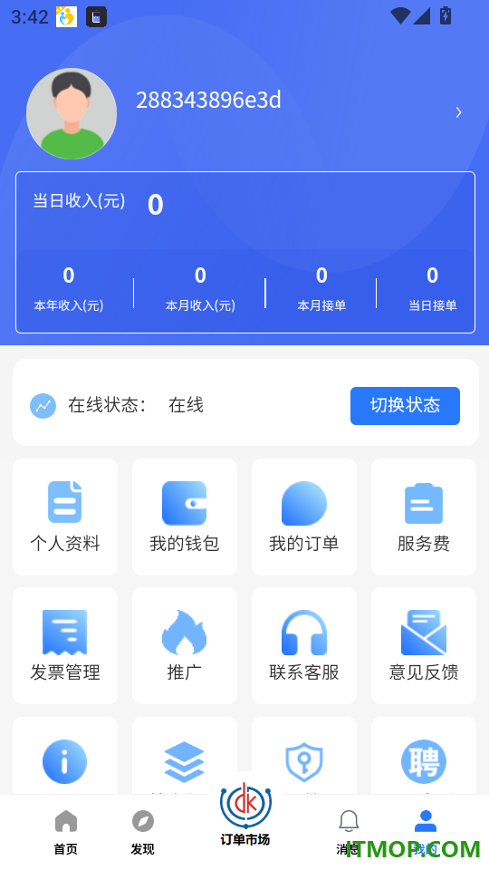 力力灵活就业平台手机版