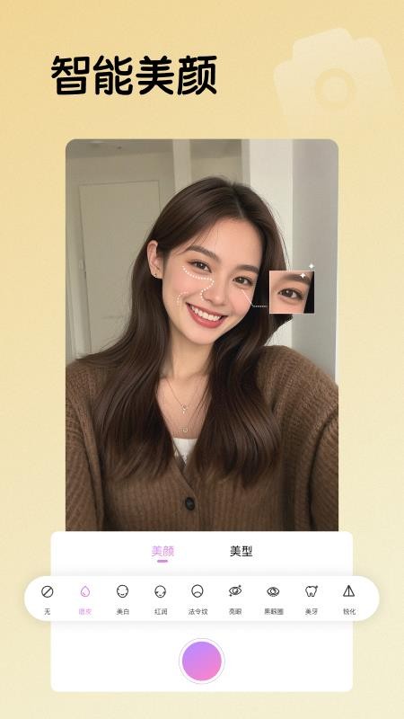 专业相机face官方版v1.0.6 3