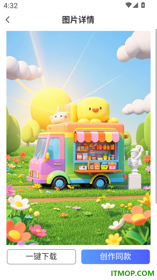 AI视频一键成片免费版