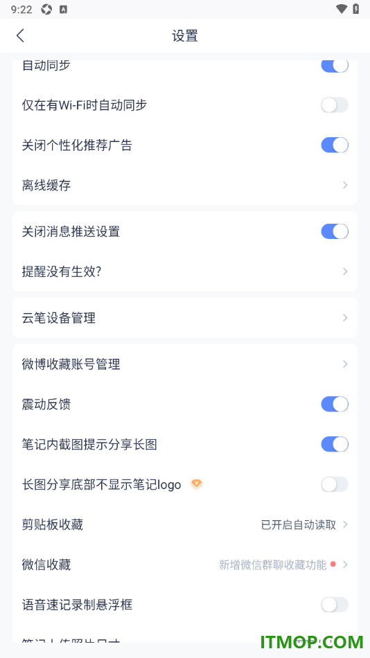 有道云笔记手机版设置不允许接收消息推送的方法