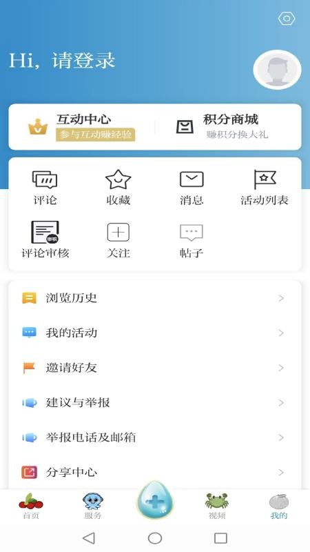 望潮手机版v8.0.3(1)