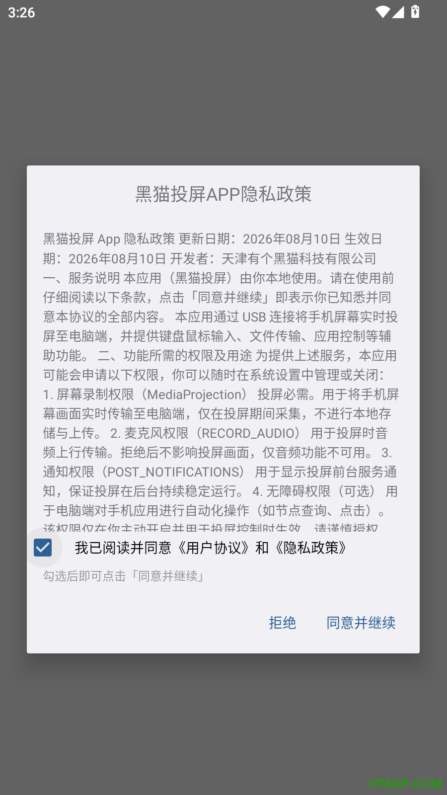 黑猫投屏手机版