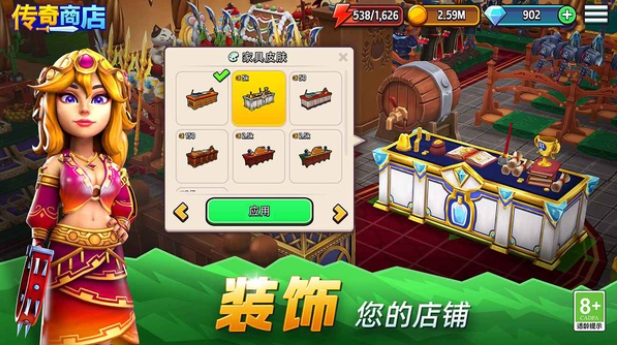 传奇商店经营与打造手机版v26.8.0 2