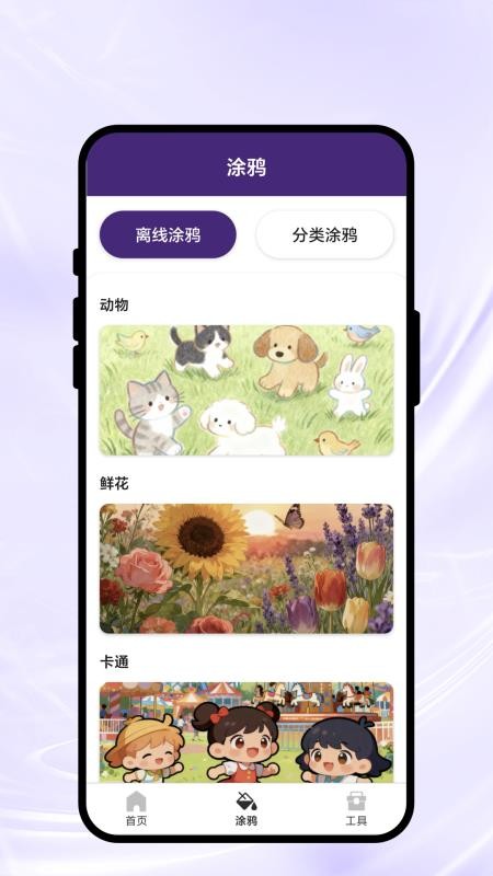 智云趣绘画笔免费版v1.0.1 3