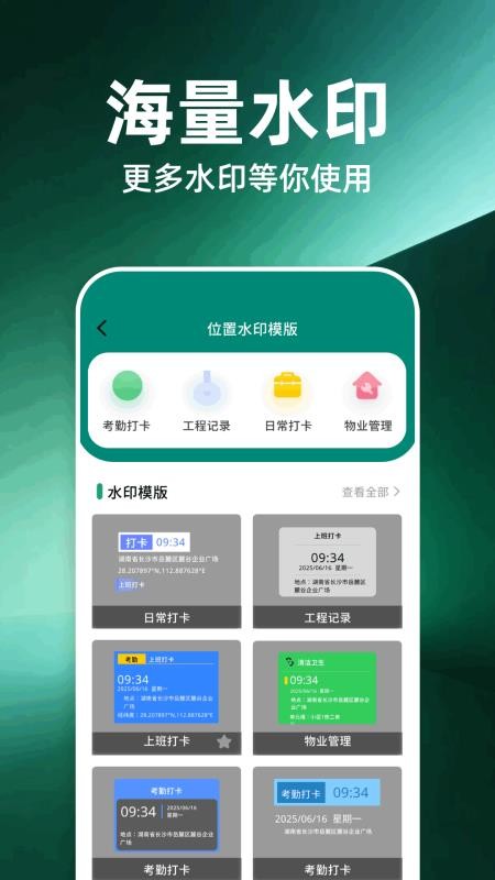 位置模拟更改客户端v1.4 1