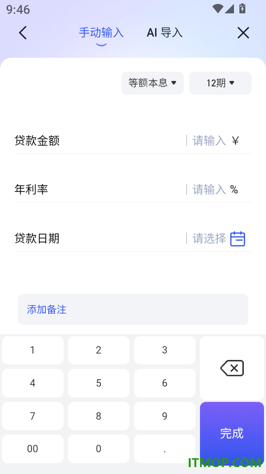 轻息AI手机版