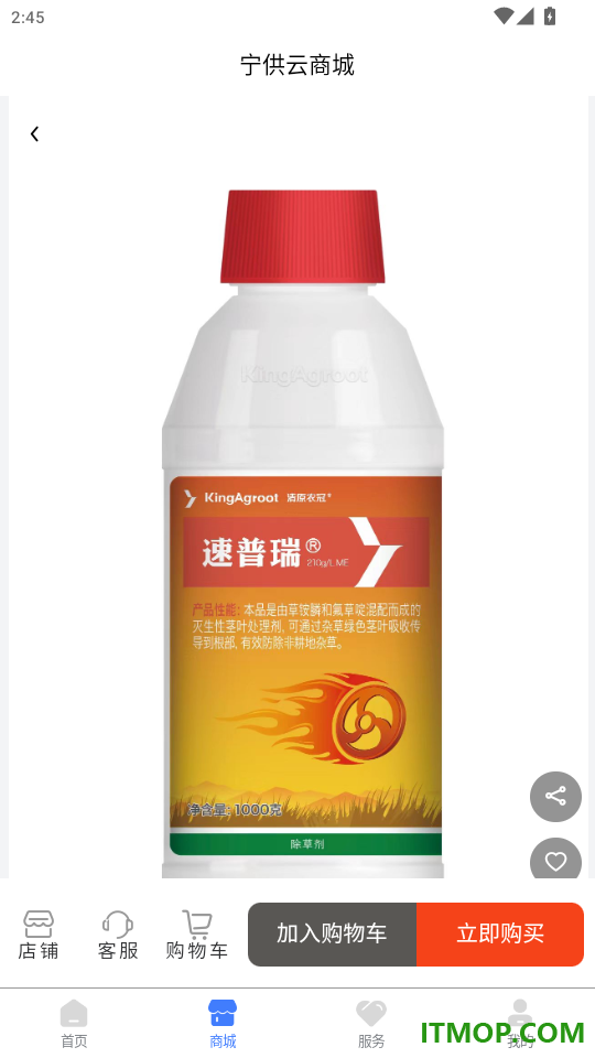 宁供云官网版