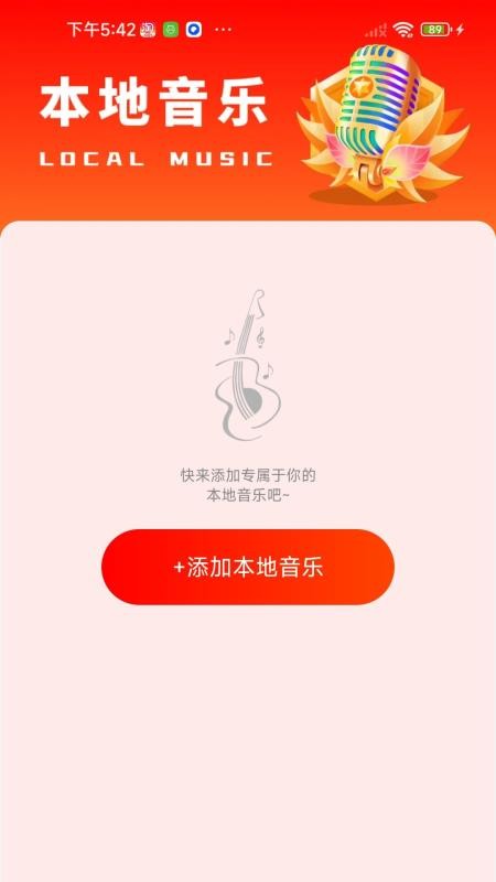 老歌免费精选官方版APPv2.0.01.01(1)