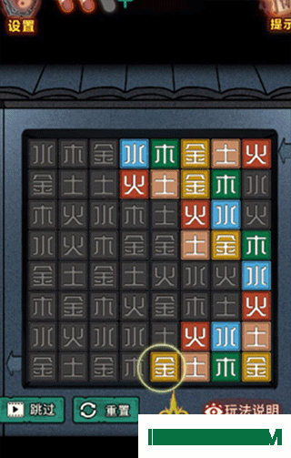 怨偶之赘婿手游