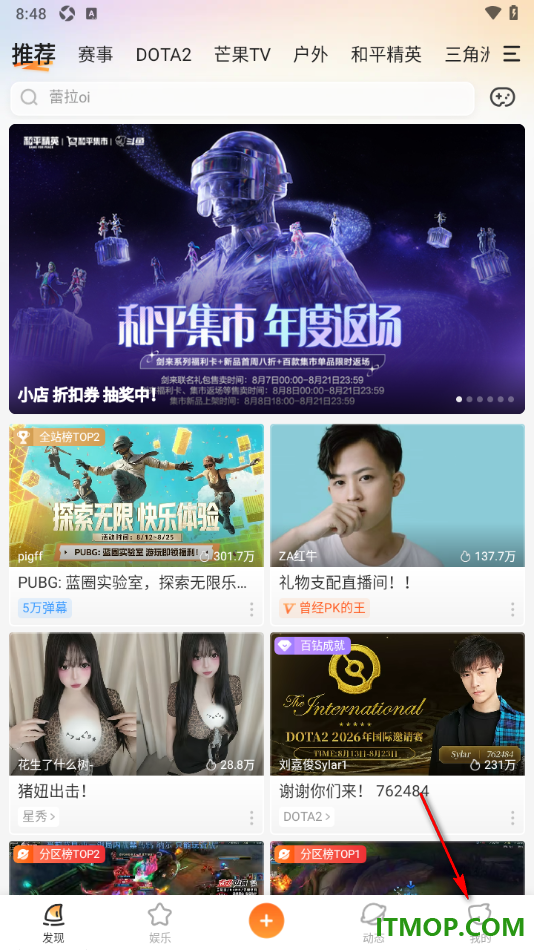 斗鱼直播手机版设置关闭WiFi下自动下载安装包的方法
