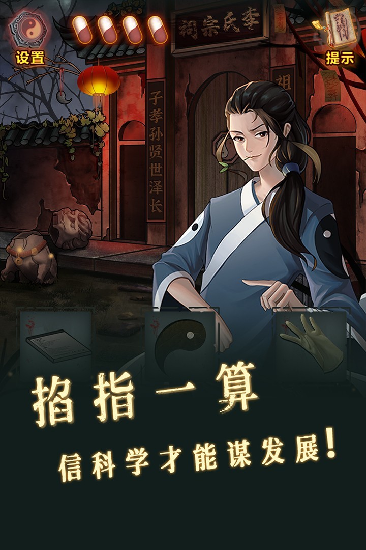 怨偶之赘婿手游v1.0.2(5)