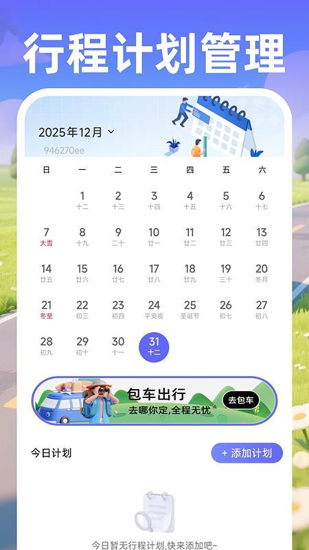 手机导航精准地图官方版v1.0.5(3)