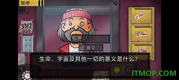 他不是我的邻居游戏