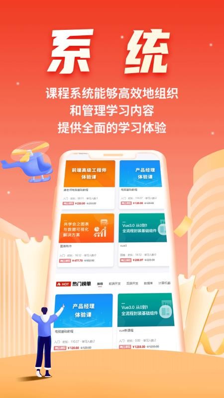 微服课堂最新版(2)