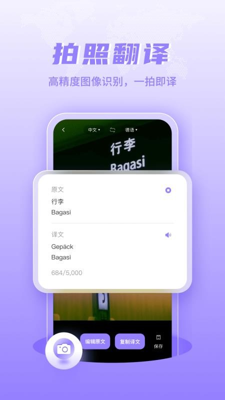 德语翻译官方版v1.1.0(3)