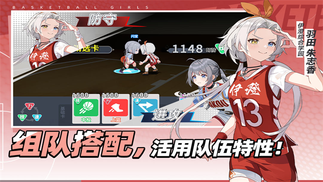 篮球少女飞跃巅峰游戏v1.13 3