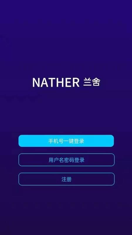 NATHER兰舍新风系统v2.1.5(3)