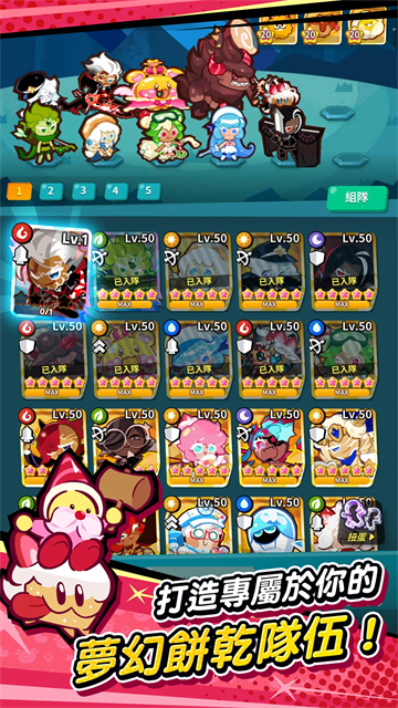 姜饼人放置大战争游戏(CookieRun:Crumble)v1.1.002(5)