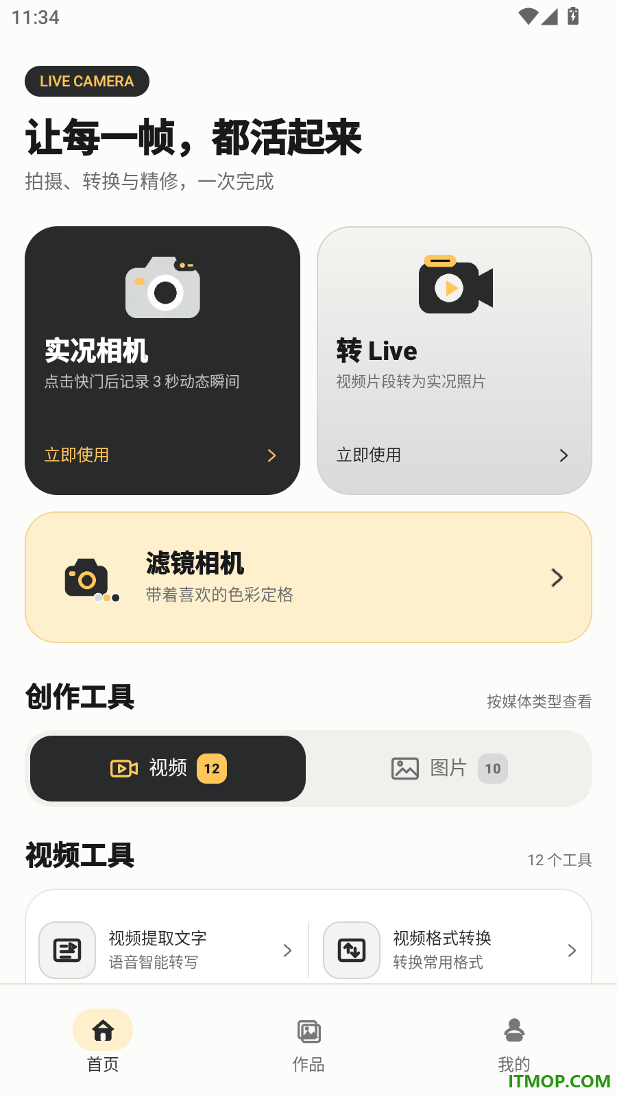 实况相机live图最新版