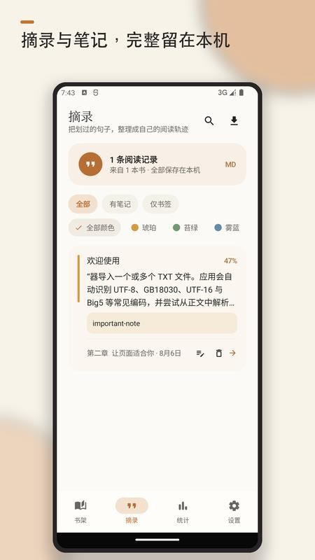 TXT极简阅读器手机版v1.3.0(5)