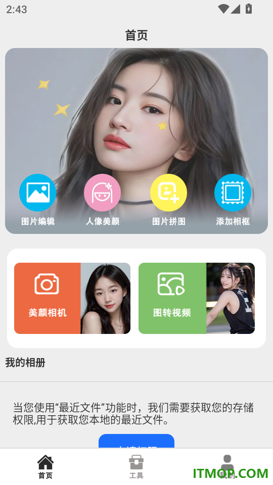 甜心滤镜相机手机版