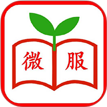 微服课堂最新版