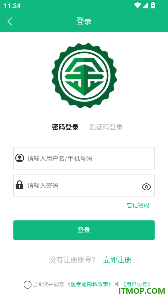 千金医考通最新版