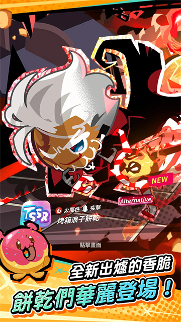 姜饼人放置大战争游戏(CookieRun:Crumble)v1.1.002(2)