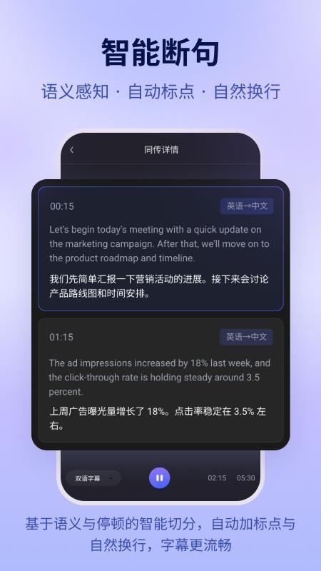 数译AI同传官网版v1.1.3(2)