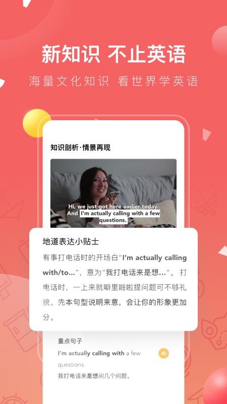 番茄英语官方版v4.2.6(4)