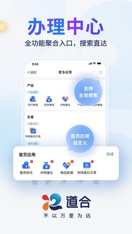 国泰君安道合软件v8.9.0(5)