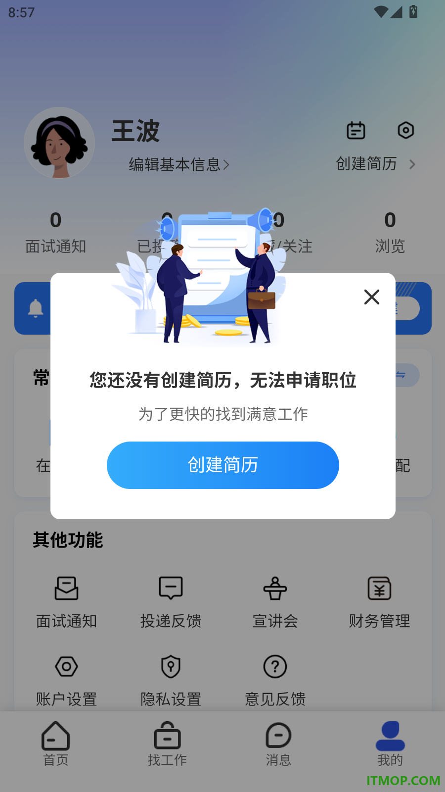 雄安好工作官方版