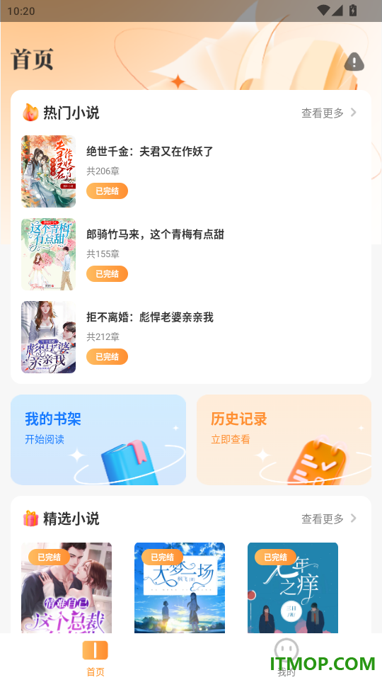 全网小说大全YM免费版
