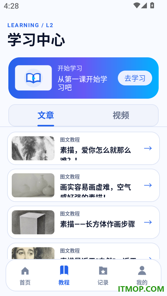 AR素描临摹器软件