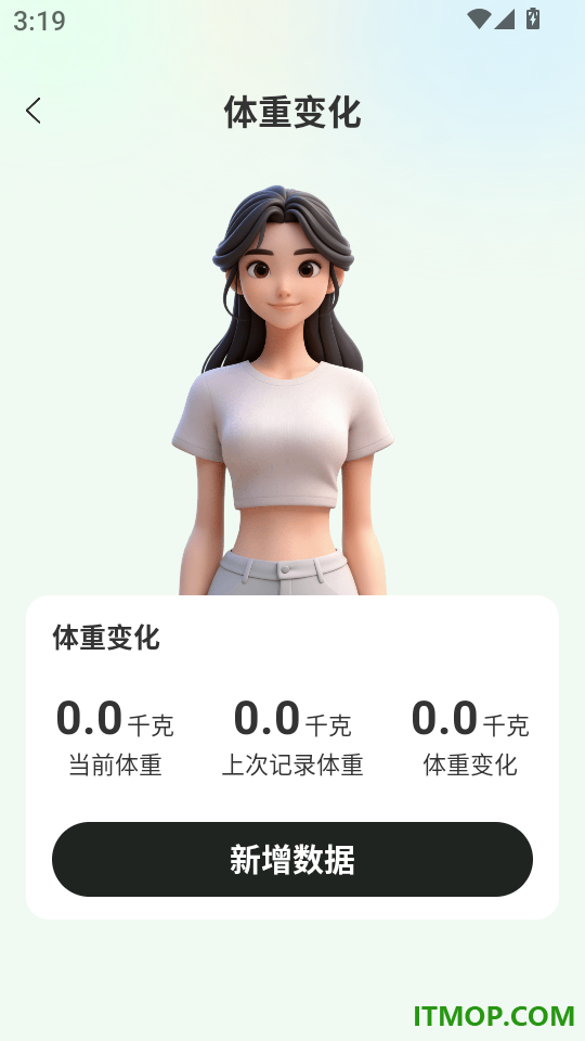 健康饮食记app