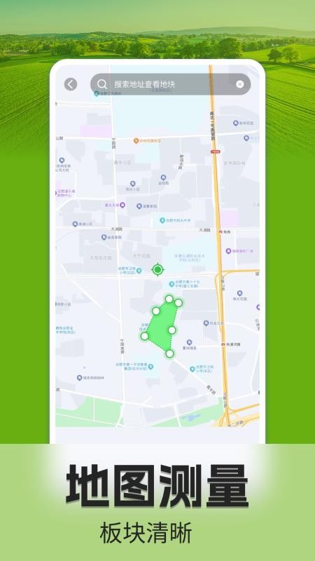 手机测亩仪最新版本v1.0.9 3