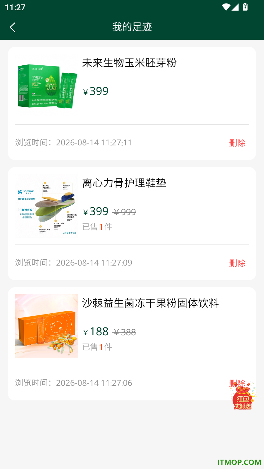 生意通本地生活官网版