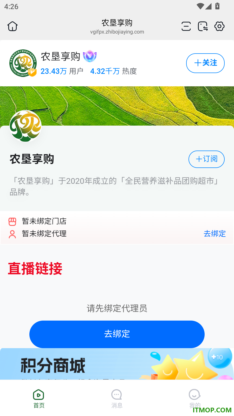 农垦享购官网版