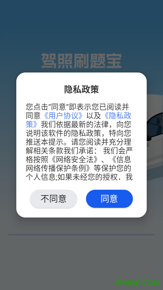 驾照刷题宝官网版