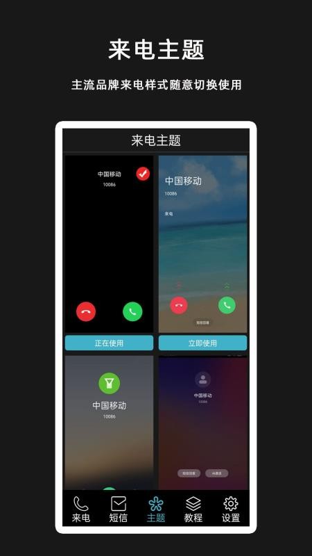 GG虚拟来电短信官方版v2.7.1(2)