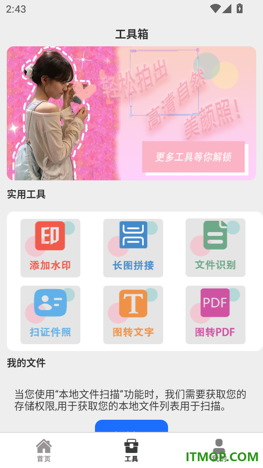 甜心滤镜相机手机版