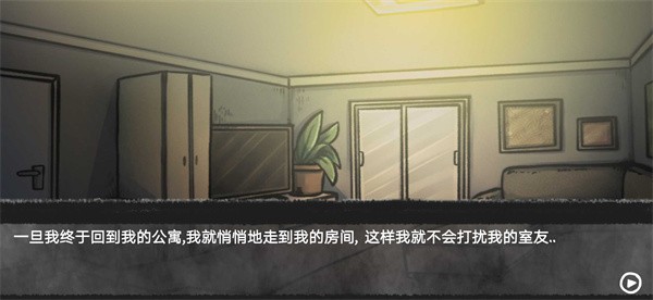 我的男友是渣男vivo版v1.03(2)