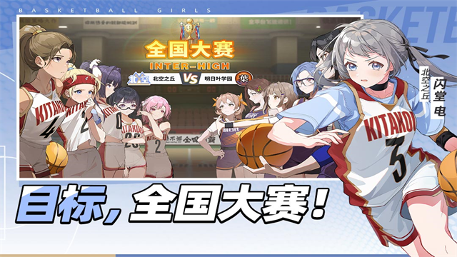 篮球少女飞跃巅峰游戏v1.13 4