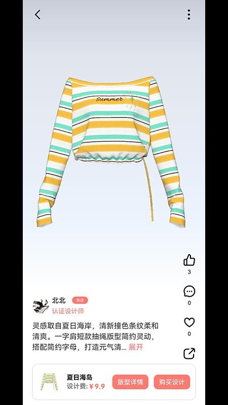 秒适手机版v1.0.20 2