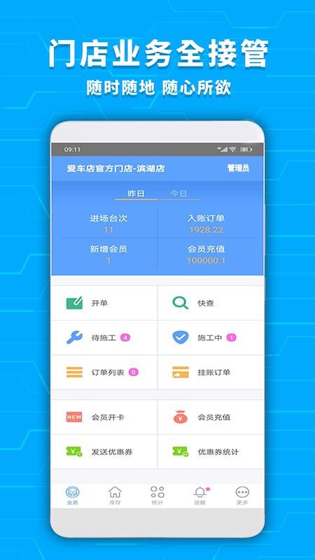 爱车店软件v6.0.4 2