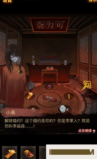 怨偶之赘婿手游