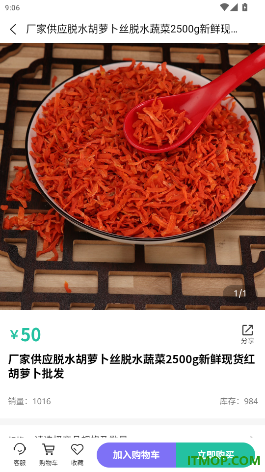 大众思维电商官网版