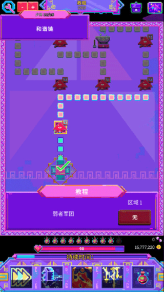 霓虹魔咒风暴手游v1.2.1(2)