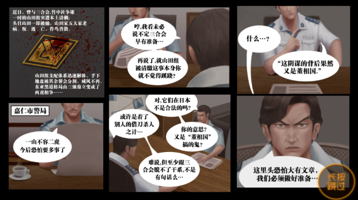 我的无间道手游v2.3(1)