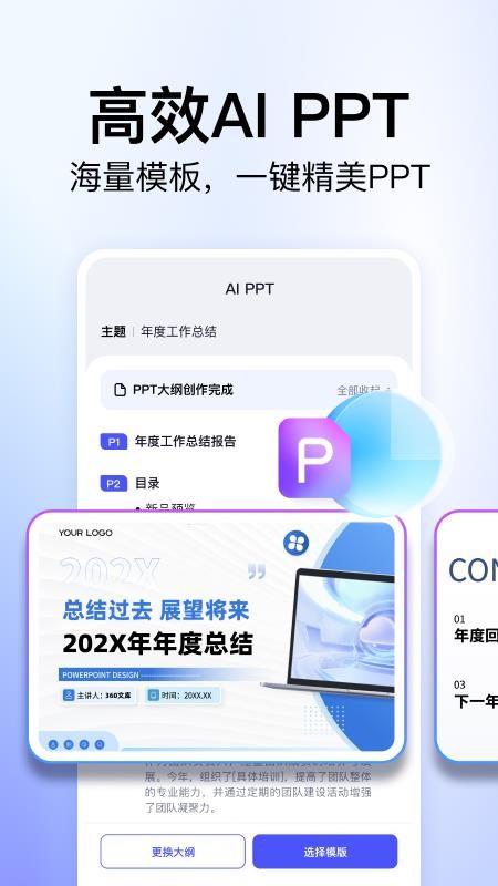 360文库手机版v1.2.660(2)